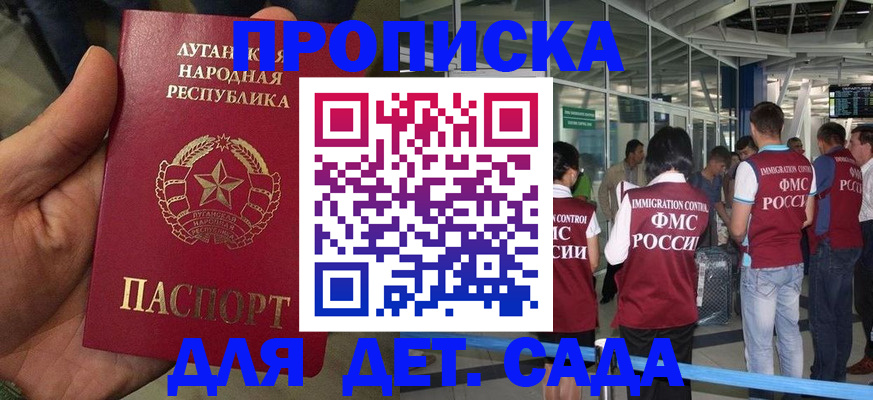 временная регистрация для всех в Гаджиево