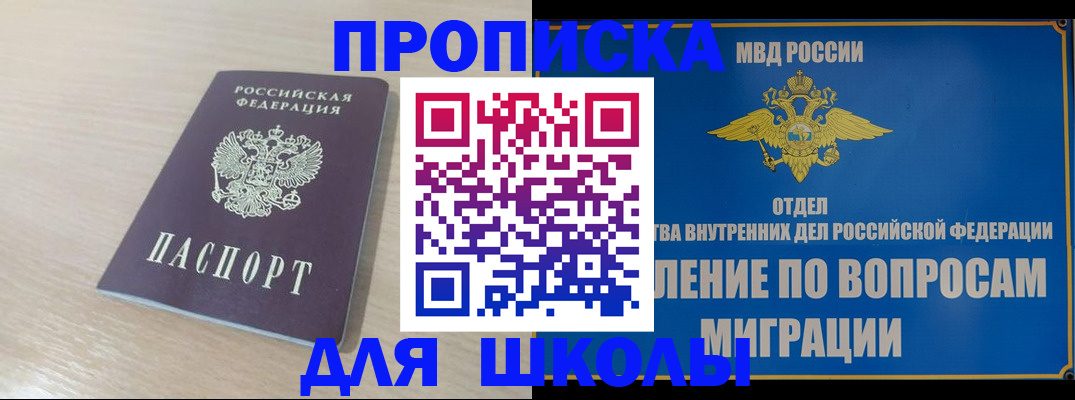 прописка для кредита в Гаджиево