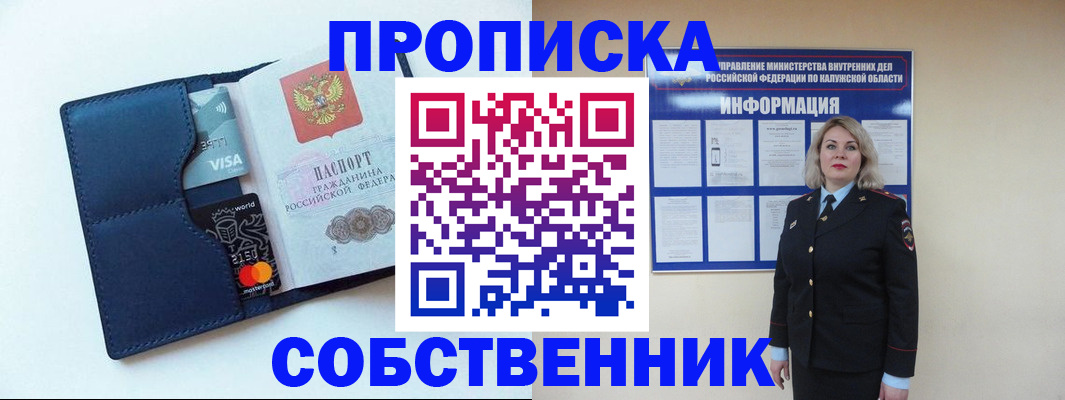 пропишу в квартире в Гаджиево
