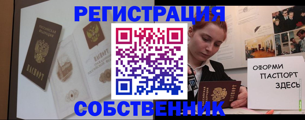 прописка паспорт в Гаджиево