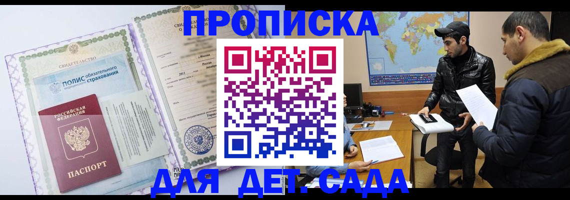 временная регистрация гарантия в Гаджиево