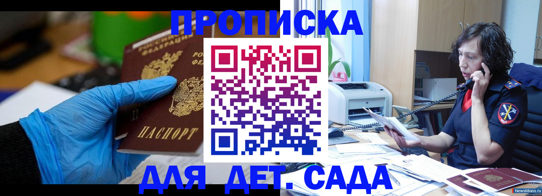 временная регистрация в квартире в Гаджиево