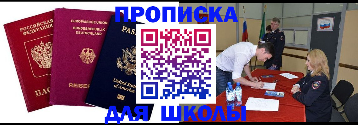 временная регистрация 2025 в Гаджиево